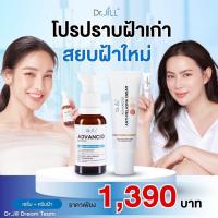 ราคา ส่งฟรี Dr JiLL Advanced Serum เซรั่มดร จิล สูตรใหม่ 1 ขวด 30 ml Dr JiLL Advanced Anti Melasma ครีมทาฝ้า บุ๋ม ปนัดดา 1 หลอด 15 ml (19400124404)