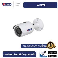 ราคา WATASHI WIP279 IR Mini Bullet Network Camera (20744505357)