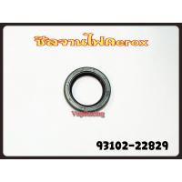 ราคา ซีลจานไฟ YAMAHA AEROX รหัส 93102 22829 แท้ศูนย์ YAMAHA (14503737151)