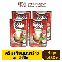 ราคา เซ็ต 4 ถุง ครีมเทียมมะพร้าว ตราบัดดี้ดีน รุ่น 370 กรัม (20834537153)