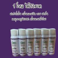ราคา สเปรย์เย็นตรางู กลิ่นลาเวนเดอร์ความจุ50ml (20353334323)