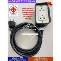 ราคา บล็อคยาง 2 4 พร้อมสาย VCT หลายขนาดให้เลือก พร้อมปลั๊กกราวด์คู่ (20655660223)