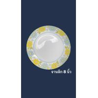 ราคา NEW จาน ชาม เซรามิค จานกระเบื้อง จานลายดอก ถ้วยลายคราม จาน 8 นิ้ว ชาม 7 นิ้ว ถ้วย 6 นิ้ว ถ้วยชาม ลายดอก พร้อมส่ง (17193491293)