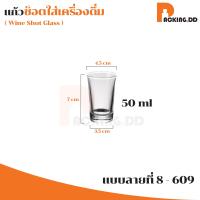 ราคา ถูกที่สุด PACKING DD แก้วชอต แก้วเป็ก แก้วช็อต มี 14 แบบ แก้วสวยๆ G CUP4 30ml 50ml แก้วโชจู แก้ววิสกี้ (20523892976)