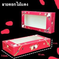 ราคา 50ใบ แพ็ค กล่องบราวนี่ 2 ชิ้น กล่องเค้กบราวนี่ กล่องบราวนี่ กล่องเบเกอรี่ กล่องเบเกอรี่กระดาษพิมพ์ลาย M7 (8937289667)