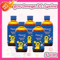 ราคา 5 ขวด Mamarine kids Omega 3 Plus L Lysine มามารีน โอเมก้า 3 พลัส แอล ไลซีน 120 ml สีน้ำเงิน (20265858489)