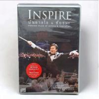 ราคา INSPIRE บันดาลใจ ชัยชนะ บัณฑิตอึ้งรังษี ไฟล์ MP3 (20667738512)