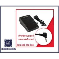 ราคา พร้อมส่ง PF SWขาเหยียบจักรกระเป๋าหิ้ว รุ่น ELE CT สำหรับจักรเล็กบ้าน จักรซิกเเซก จักรกระเป๋าหิ้ว JANOMI BROTHER SINGER (19834452711)