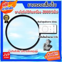 ราคา ส่งฟรี ยางโอริง ยางรองเสื้อปั้มน้ำZB80 ลูกยางโอริงปั้มน้ำ ขนาด 3 นิ้ว อะไหล่ปั้มน้ำ อะไหล่ปั้มน้ำ อุปกรณ์ปั้มน้ำ โอริงทนความร้อน (10434609090)