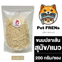ราคา MR Paws ทาโร่แมว ปลาเส้นทาโร่ ขนาด 200 กรัม ปลาเส้นสำหรับสัตว์เลี้ยง ขนมแมว ขนมหมา (20468695159)