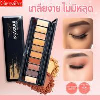 ราคา กิฟฟารีน อินโนเวีย อาย คอลเลคชั่น โกลเด้น เซเลเบรชั่น เซ็ท อายแชโดว์ อายแชโดว์ติดทน อายแชโดว์วิ้งๆ คมชัดทุกมิติ (14700974821)