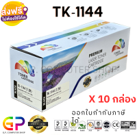 ราคา Color Box Kyocera TK 1144 ตลับหมึกเลเซอร์เทียบเท่า FS 1035MFP FS 1135MFP M2035dn M2535dn สีดำ 7200 แผ่น 10 กล่อง (20304591676)
