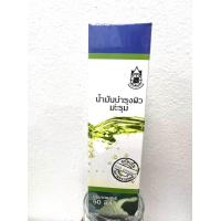 ราคา น้ำมันมะรุม สกัดเย็น moringa Oil ของแท้ ปฐมอโศก ขนาด50 cc บำรุงผิวดีนักแล (20661970205)