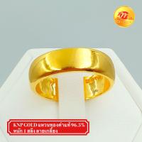 ราคา Mgold789 แหวนทองคำแท้ 96 5 หนัก 1 สลึง ลายเกลี้ยง (10347805359)