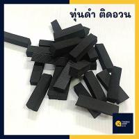 ราคา ทุ่นโฟมแบนดำติดอวน ทุ่นอวนลอยตกปลา สีดำ แบ่งขาย 1 ขีด (20465659201)