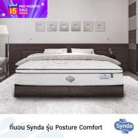 ราคา ที่นอน Synda รุ่น Posture Comfort 6 ฟุต ระบบ Pocket Spring พ็อกเก็ตสปริง (9955669868)