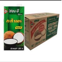 ราคา กะทิชาวเกาะ 1000 มล (19976930513)