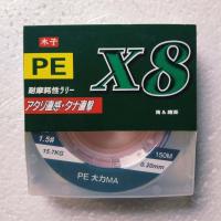 ราคา สายPE ตกปลา PE X8 สายเอ็น (20586260086)