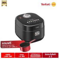 ราคา TEFAL หม้อหุงข้าวดิจิตอล 1 5ลิตร อินฟาเรด รุ่นRK886865 แถมฟรี หม้อด้ามจับ G2732802 16cm (20706588027)
