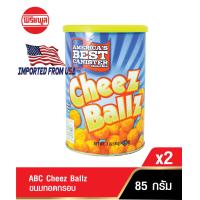 ราคา แพ็คคู่ ABC Cheez Ballz ขนมทอดกรอบ 85G เอบีซี ชีสบอล อเมริกา America USA (6908428444)
