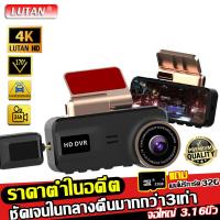 ราคา ซื้อ1แถม1 LUTAN F22 กล้องติดรถยนต์ 4K Full HD กล้องติดรถยน เลนส์มุมกว้าง170 องศา Dash Cam การมองเห็นกลางคืนแบบ HD บันทึกทั้งหน้าและหลัง การตรวจสอบที่จอดรถ (20822995039)