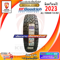 ราคา BF Goodrich 265 65R18 All Terrian KO2 ยางใหม่ปี 2023 1 เส้น FREE จุ๊บเหล็ก Premium by kenking power 650 ลิขสิทธิ์แท้รายเดียว (20724000350)