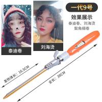 ราคา เครื่องม้วนผมไฟฟ้า9มม แบบละเอียดพิเศษเครื่องม้วนผมไฟฟ้าขนาดเล็กเครื่องม้วนผมฟูๆสำหรับผมสั้นสำหรับเด็กและผู้ชาย (11214671568)