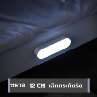 ราคา HaloDay โคมไฟ LED ไร้สาย โคมไฟติดผนัง โคมไฟข้างเตียง โคมไฟติดผนังLEDแบบแม่เหล็กอเนกประสงค์ (19689623540)