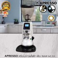 ราคา Apresso เครื่องบดกาแฟ ไฟฟ้า เฟือง Itamill อิตาลี ขนาด 64 mm หน้าจอสัมผัส สำหรับ บดเมล็ดกาแฟ (19966036883)