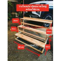 ราคา ชั้นวางโหลปลากัด ขนาดใหญ่ (20766755234)