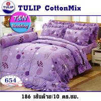 ราคา TeeBed Tulip ทิวลิป เฉพาะผ้านวม 60x80 90x100นิ้ว พิมพ์ลาย รุ่น 654 (6410478673)