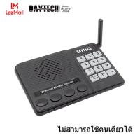 ราคา DAYTECH Wireless Intercom System โทรศัพท์บ้าน ระบบอินเตอร์คอมบ้าน ไม่มีบิลโทรศัพท์ ไม่มีเครือข่าย 1 1 5KM intercom ระบบอินเตอร์คอมสำนักงานไร้สาย CI02 (20759835313)