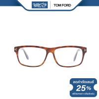ราคา Tom Ford กรอบแว่นตา ทอม ฟอร์ด FFT4320 NT (20537342824)