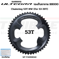 ราคา เฉพาะใบจานจักรยานเสือหมอบ SHIMANO ULTEGRA FC R8000 34T 39T 50T 52T 53T (1192864037)