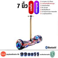 ราคา Mini Segway รถสมดุล สกูตเตอร์ ไฟฟ้า รถยนต์ไฟฟ้าด้วยตนเองสมดุล ล้อ มีไฟ LED และลำโพงบลูทู สกู๊ดเตอร์ไฟฟา มินิเซกเวย์ 7นิ้ว 10นิ้ว (20523287582)