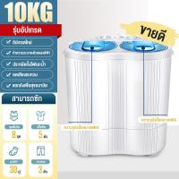 ราคา CAMEL mini เครื่องซักผ้า 2 ถัง ขนาด 7 2 Kg รับประกันสินค้านาน 3 เดือน (20826502835)