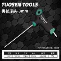 ราคา 1Pcs Single flat head t type hexagonal socket ball head hexagonal socket extension crutch Hex key (19577137175)