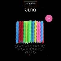 ราคา แกนโปเต้ แกนดัดผมโปเต้ ชุดดัดคละสี (20424548121)