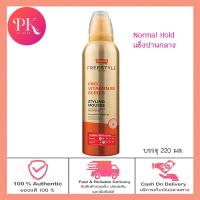 ราคา Lolane Freestyle Styling Mousse Normal Hold โลแลน ฟรีสไตล์ สไตล์ลิ่ง มูส สูตรแข็งปานกลาง 130 220 มล (18324335007)