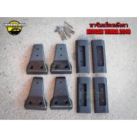 ราคา ขาจับแร็คหลังคาNissan Terra 2017 2023 ตรงรุ่นไม่เจาะรถติดตั้งง่าย (19272316643)