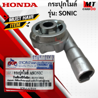ราคา กระปุกไมล์SONICชุดเฟืองไมล์SONIC กระปุกไมล์sonic โซนิค HONDA ฮอนด้าโซนิค sonic SONIC สินค้าเกรดA สินค้าพร้อมส่ง (17780724188)