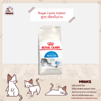 ราคา Royal Canin อาหารแมว Indoor 27 แมวโตเลี้ยงในบ้าน ขนาด 400g MNIKS (8123252043)