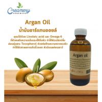 ราคา น้ำมันอาร์แกนออย Argan Oil (11297669173)