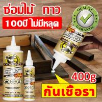 ราคา 100ปี ไม่มีหลุด กาวไม้ เกรดพรีเมี่ยมจาก Germany กาวติดไม้ กาวติดไม้ทนน้ำ กาวติดแน่นสำหรับไม้ กาวติดไม้แน่นๆ 120g 400g กาวทาไม้ กาวยึดไม้ wood glue (19739853947)