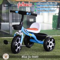 ราคา LookmeeShop จักรยานเด็ก 3ล้อ รุ่นน้องเป็ด จักรยานขาถีบ จักรยานสามล้อสำหรับเด็ก ฝึกการทรงตัวได้ดี โครงสร้างแข็งแรง มีตระกร้าหน้า หลัง (20358398569)