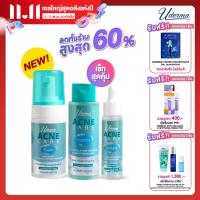 ราคา Uderma 3 Step Acne Solutions set เซ็ทผลิตภัณฑ์ดูแลปัญหาสิว พร้อมปกป้องดูแลผิว (20628362863)