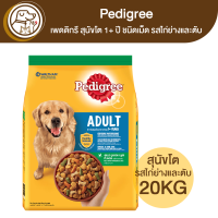 ราคา Pedigree เพดดิกรี สุนัขโต 1 ปี อาหารสุนัขโต สูตรไก่ย่างและตับ 20Kg (18223946532)