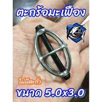 ราคา ตะกร้อ ตะกร้อมะเฟือง ตะกร้อปลาบึก ตะกร้อวิ่ง ตะกร้อตะกั่ว (17457454378)