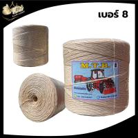 ราคา MTB เชือกมัดฟาง เบอร์ 8 9 เชือกอัดฟางก้อน เชือกอัดฟาง จักสาน ทำตะกร้า (9757351742)