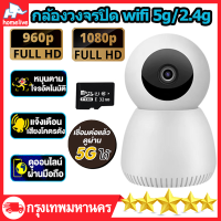 ราคา กล้องวงจรปิด360 wifi 360 rotating dashcam กล้องวงจรปิดดูผ่านมือถือ กล้องวงจรปิด กล้องวงจรปิด wifi กล้องวงจรปิดไม่ใช้ไวไฟ ก้องวงจอนปิด 360 360 rotating dashcam กล้องวงจรปิด360 wifi กลางคืนภาพสี (188939